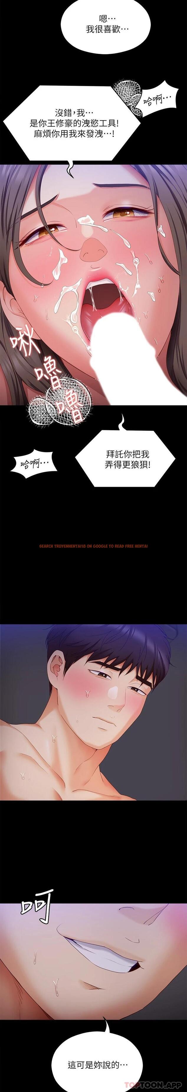 查看漫画今晚就決定吃你了 - 第70話-自甘淪為肉便器 - tymanga.com中的1111645图片