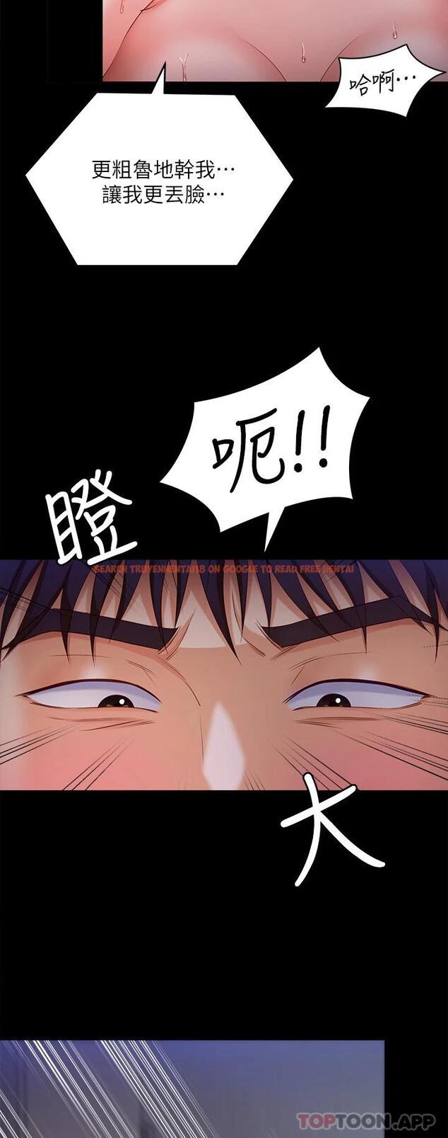 查看漫画今晚就決定吃你了 - 第70話-自甘淪為肉便器 - tymanga.com中的1111648图片