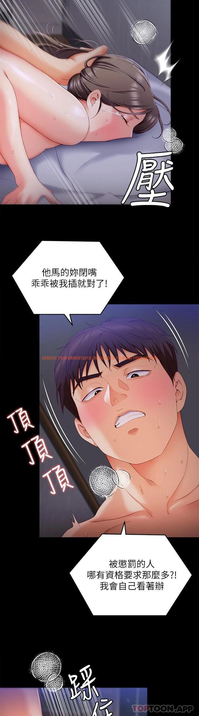 查看漫画今晚就決定吃你了 - 第70話-自甘淪為肉便器 - tymanga.com中的1111649图片