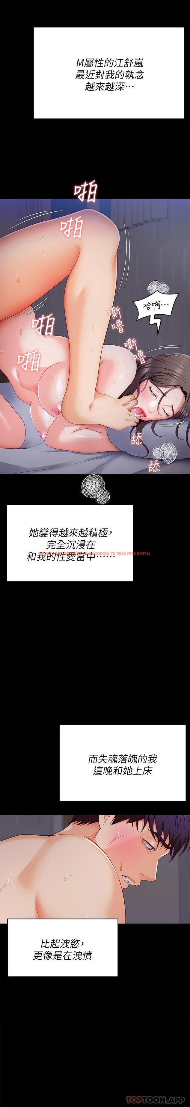 查看漫画今晚就決定吃你了 - 第70話-自甘淪為肉便器 - tymanga.com中的1111651图片