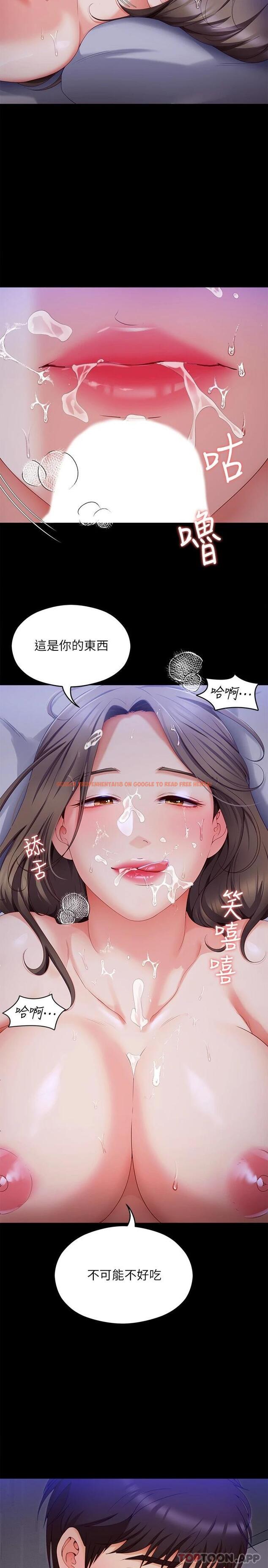 查看漫画今晚就決定吃你了 - 第70話-自甘淪為肉便器 - tymanga.com中的1111660图片