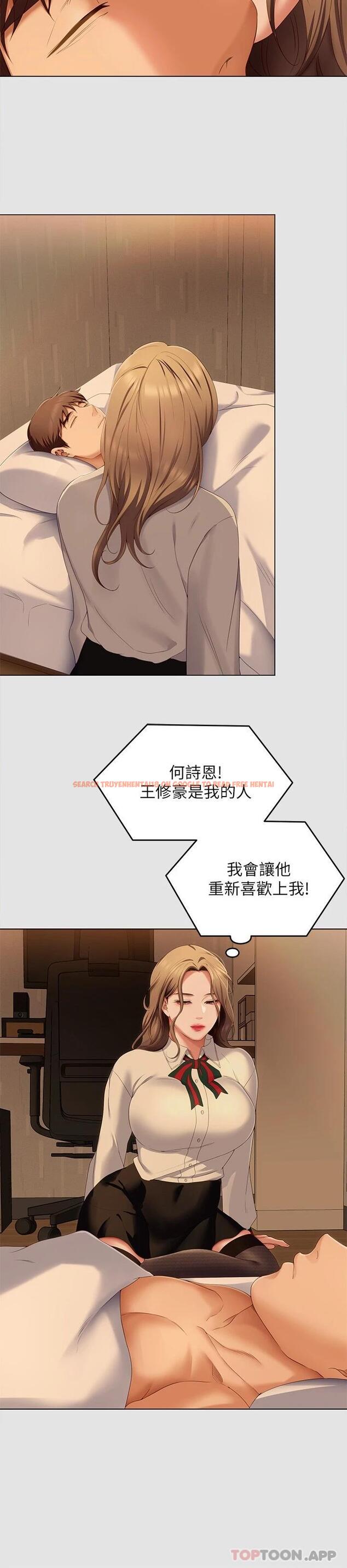 查看漫画今晚就決定吃你了 - 第70話-自甘淪為肉便器 - tymanga.com中的1111662图片