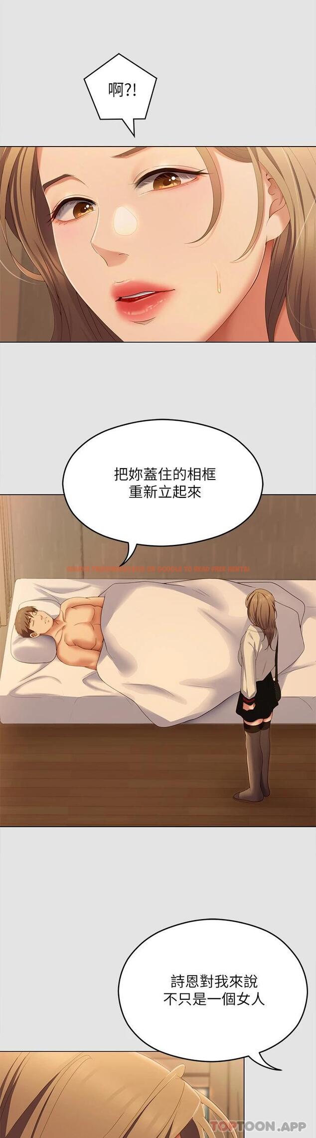 查看漫画今晚就決定吃你了 - 第70話-自甘淪為肉便器 - tymanga.com中的1111665图片