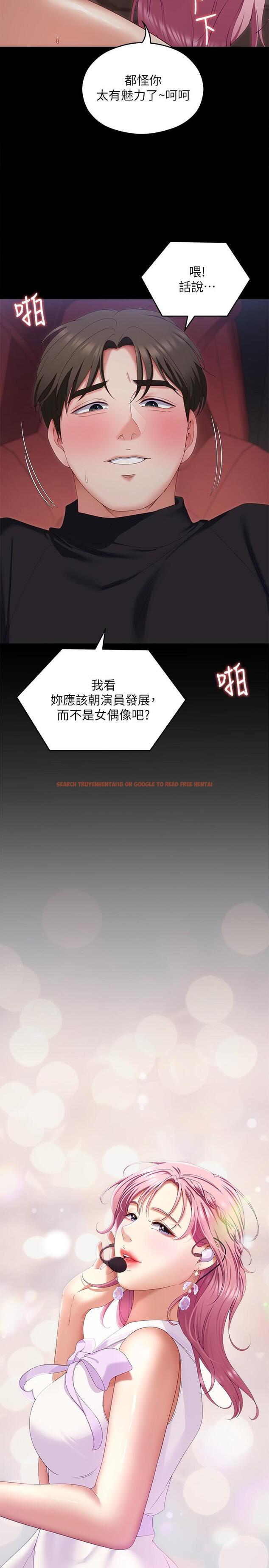 查看漫画今晚就決定吃你了 - 第71話-受女團偶像們傾慕的修豪 - tymanga.com中的1116657图片