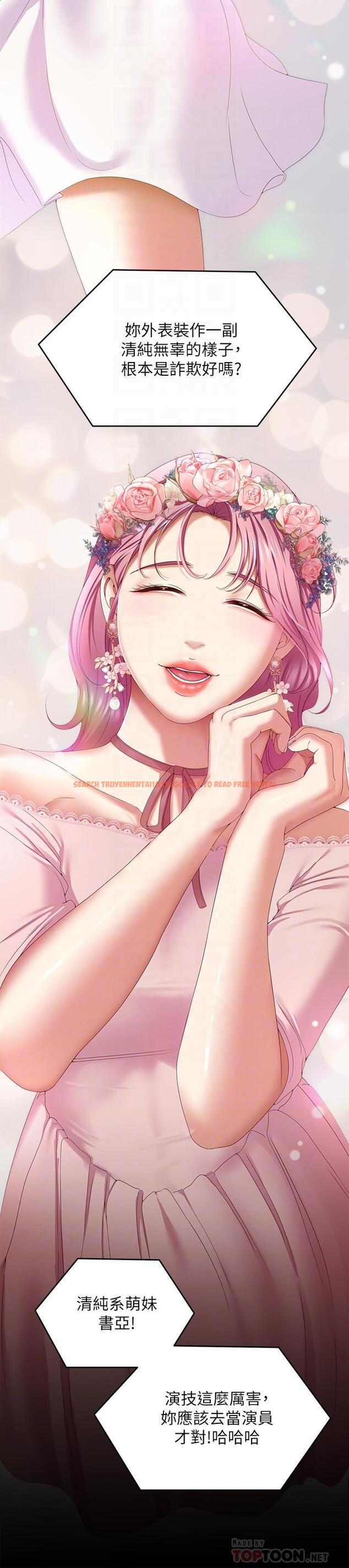查看漫画今晚就決定吃你了 - 第71話-受女團偶像們傾慕的修豪 - tymanga.com中的1116658图片