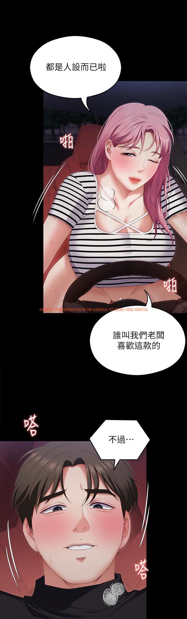 查看漫画今晚就決定吃你了 - 第71話-受女團偶像們傾慕的修豪 - tymanga.com中的1116659图片