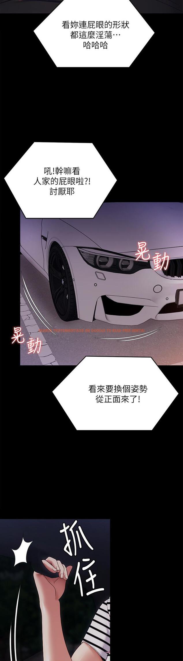 查看漫画今晚就決定吃你了 - 第71話-受女團偶像們傾慕的修豪 - tymanga.com中的1116661图片