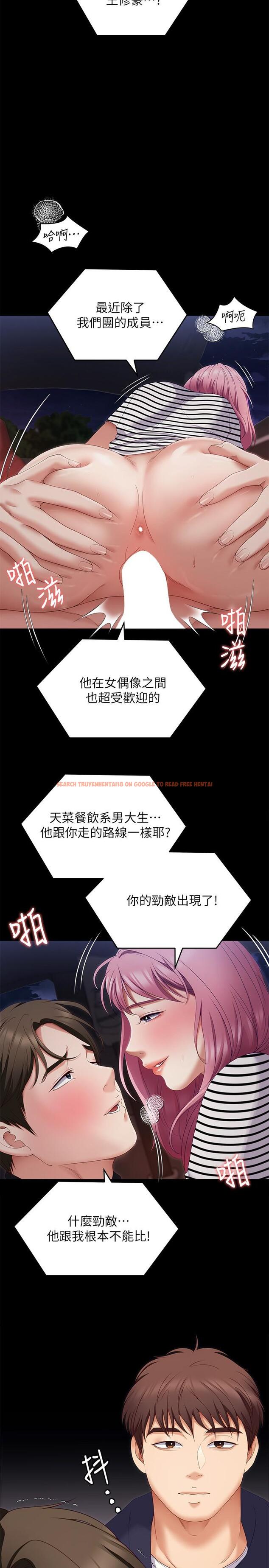 查看漫画今晚就決定吃你了 - 第71話-受女團偶像們傾慕的修豪 - tymanga.com中的1116663图片