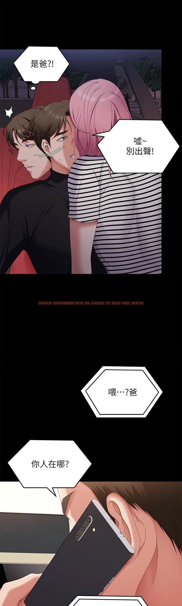 查看漫画今晚就決定吃你了 - 第71話-受女團偶像們傾慕的修豪 - tymanga.com中的1116665图片