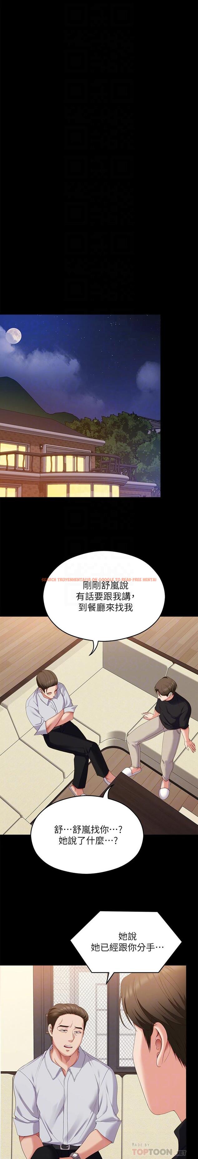 查看漫画今晚就決定吃你了 - 第71話-受女團偶像們傾慕的修豪 - tymanga.com中的1116668图片