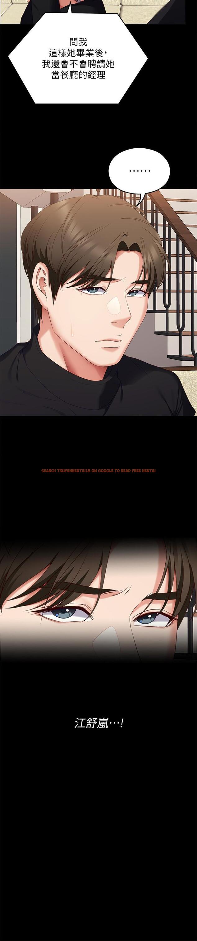 查看漫画今晚就決定吃你了 - 第71話-受女團偶像們傾慕的修豪 - tymanga.com中的1116669图片