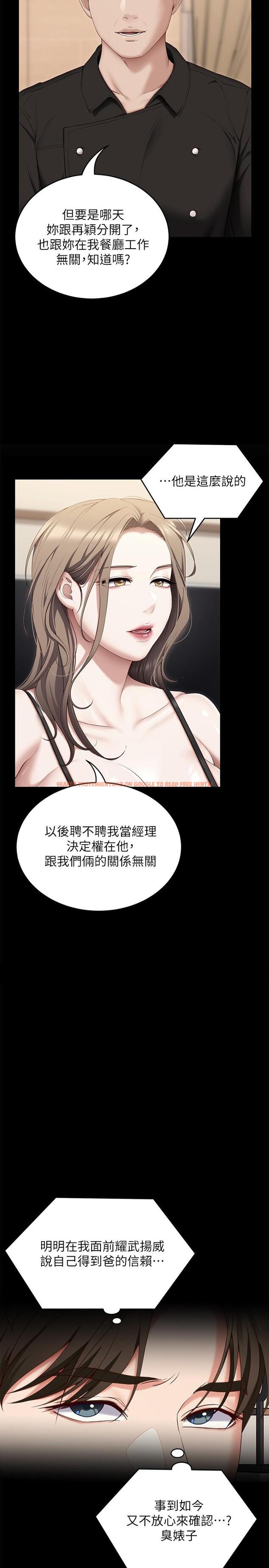 查看漫画今晚就決定吃你了 - 第71話-受女團偶像們傾慕的修豪 - tymanga.com中的1116673图片