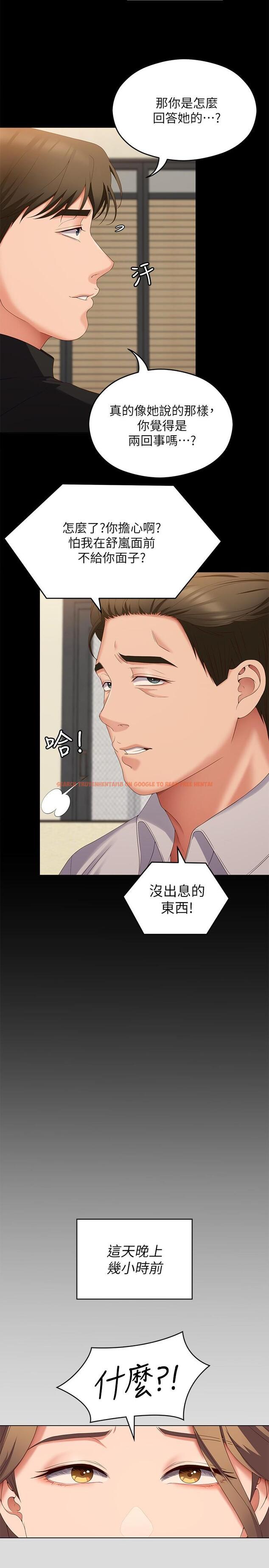 查看漫画今晚就決定吃你了 - 第71話-受女團偶像們傾慕的修豪 - tymanga.com中的1116674图片
