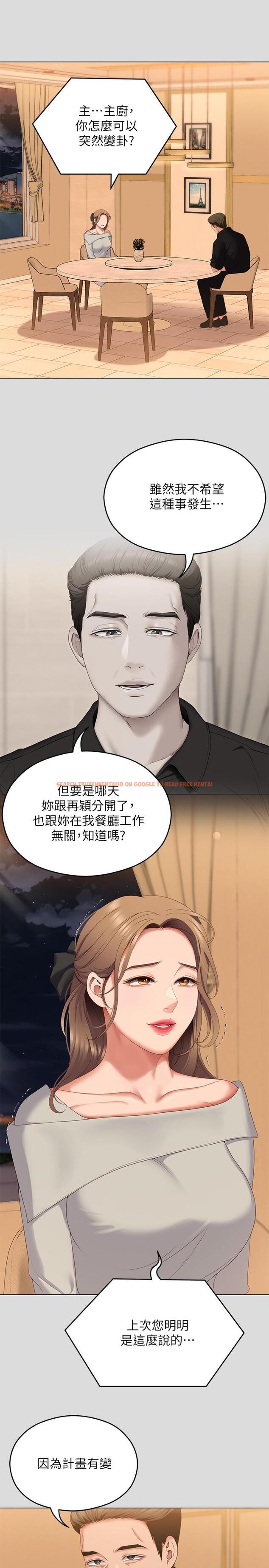 查看漫画今晚就決定吃你了 - 第71話-受女團偶像們傾慕的修豪 - tymanga.com中的1116675图片