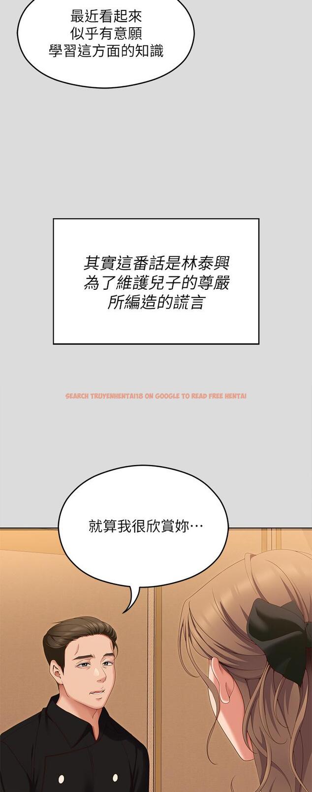 查看漫画今晚就決定吃你了 - 第71話-受女團偶像們傾慕的修豪 - tymanga.com中的1116678图片