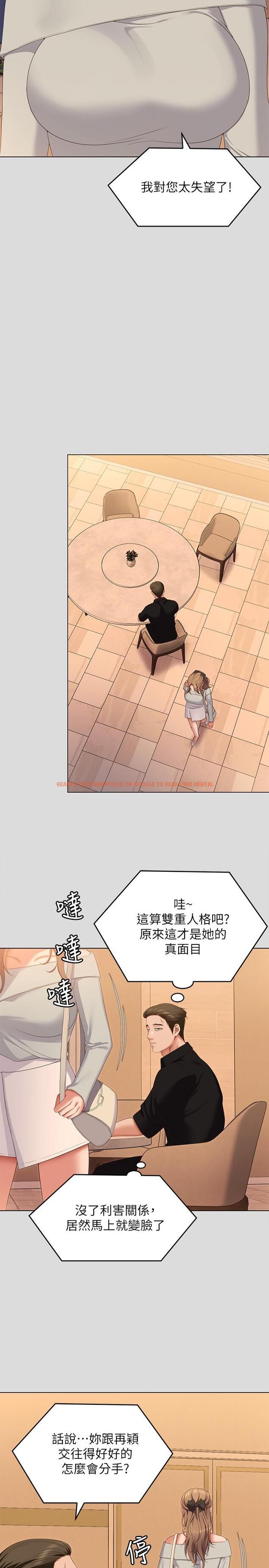 查看漫画今晚就決定吃你了 - 第71話-受女團偶像們傾慕的修豪 - tymanga.com中的1116680图片