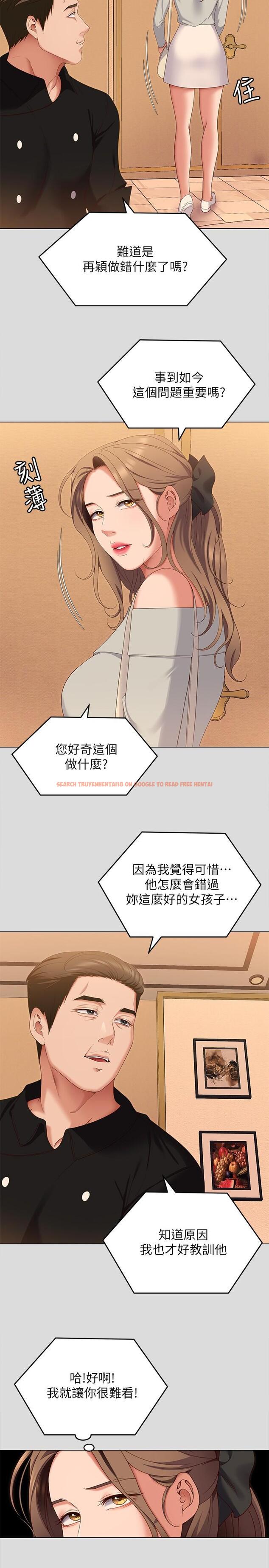 查看漫画今晚就決定吃你了 - 第71話-受女團偶像們傾慕的修豪 - tymanga.com中的1116681图片