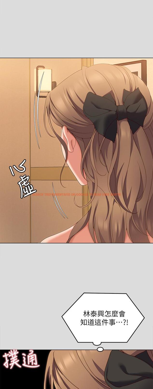 查看漫画今晚就決定吃你了 - 第71話-受女團偶像們傾慕的修豪 - tymanga.com中的1116684图片