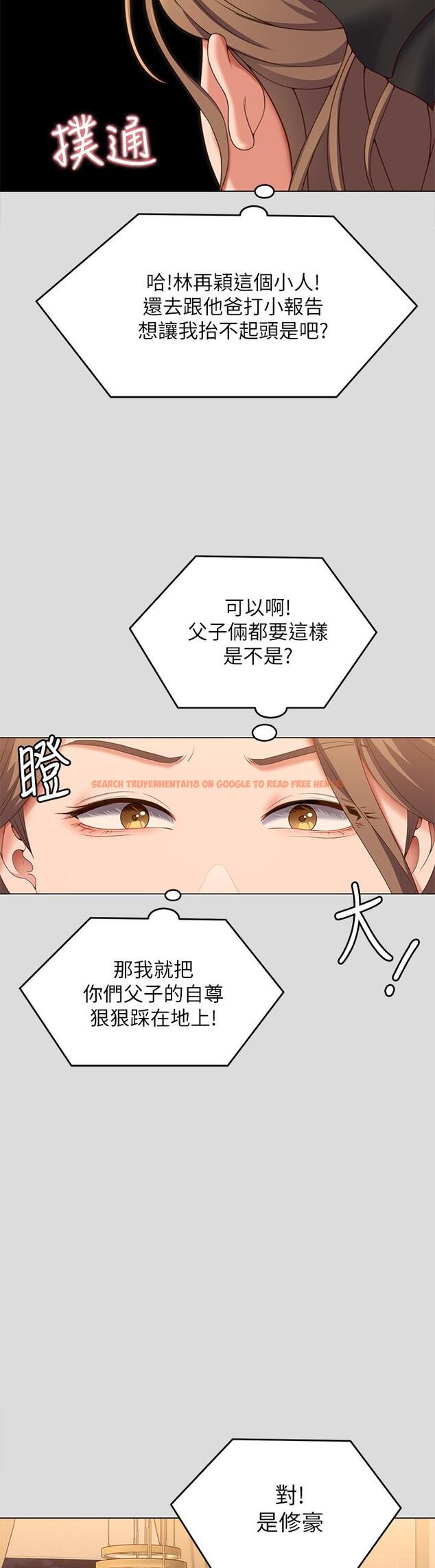 查看漫画今晚就決定吃你了 - 第71話-受女團偶像們傾慕的修豪 - tymanga.com中的1116685图片