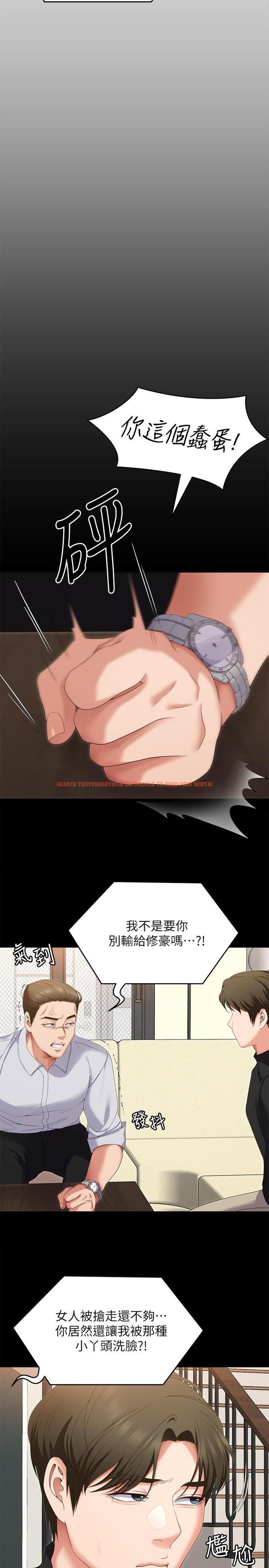 查看漫画今晚就決定吃你了 - 第71話-受女團偶像們傾慕的修豪 - tymanga.com中的1116687图片