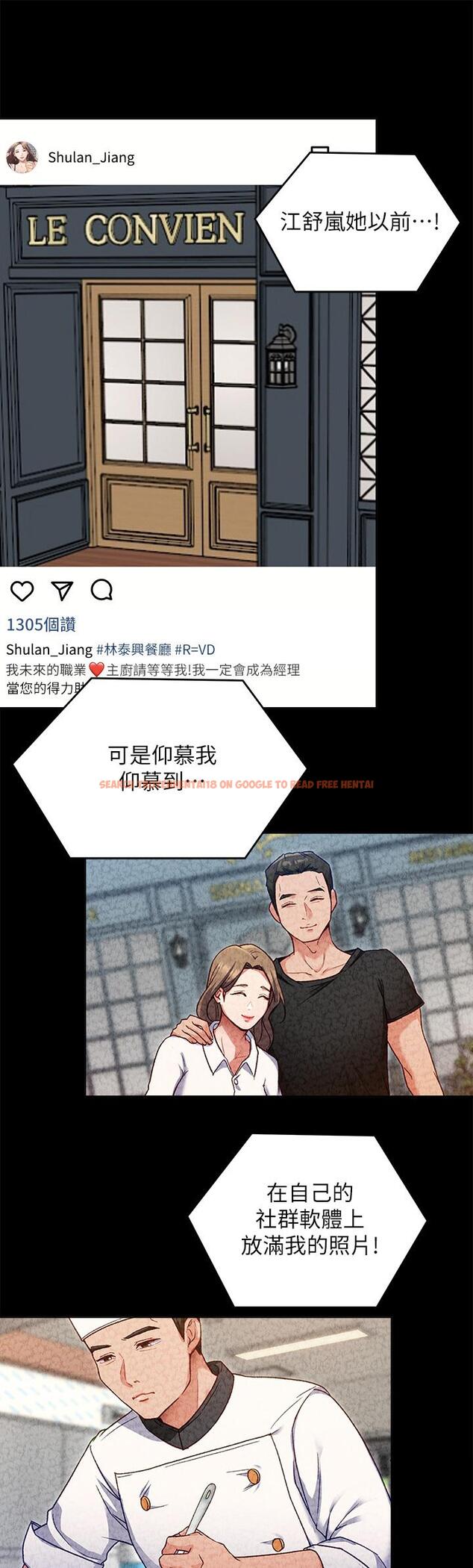 查看漫画今晚就決定吃你了 - 第71話-受女團偶像們傾慕的修豪 - tymanga.com中的1116689图片