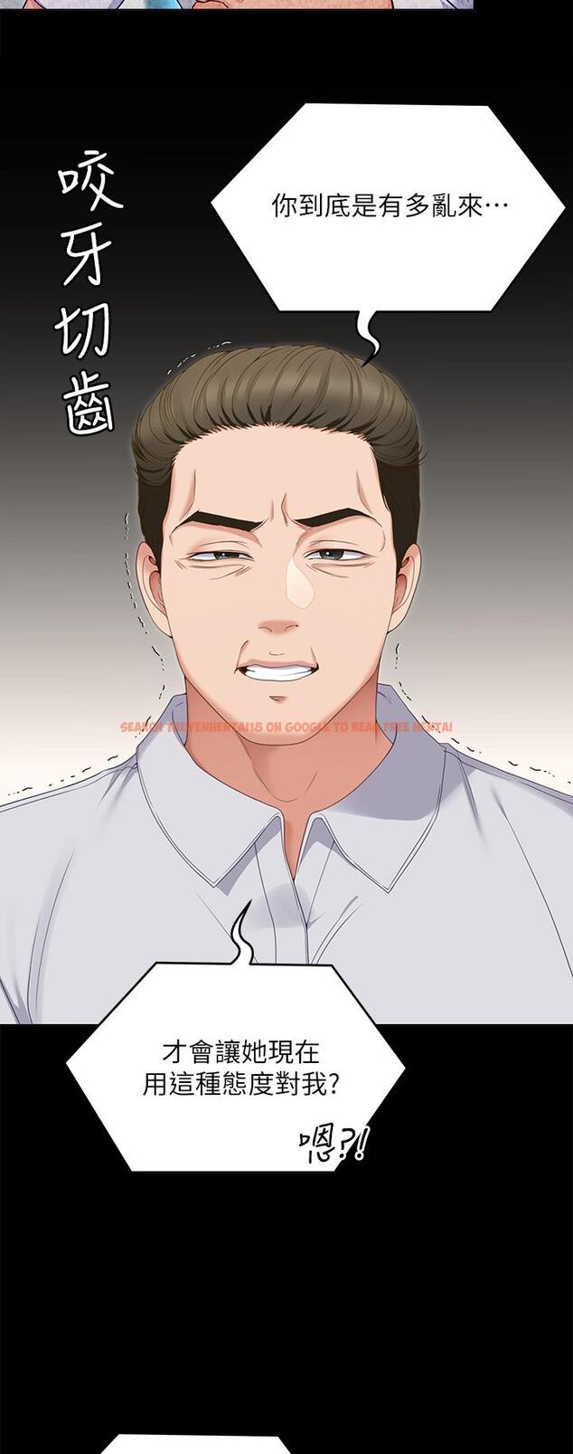 查看漫画今晚就決定吃你了 - 第71話-受女團偶像們傾慕的修豪 - tymanga.com中的1116690图片