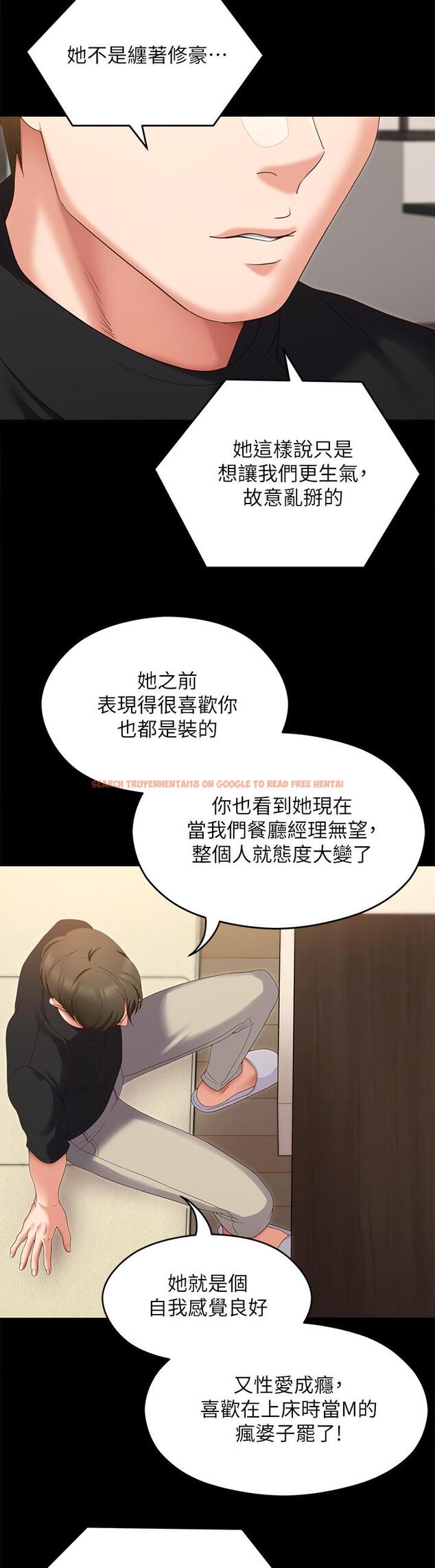 查看漫画今晚就決定吃你了 - 第71話-受女團偶像們傾慕的修豪 - tymanga.com中的1116691图片