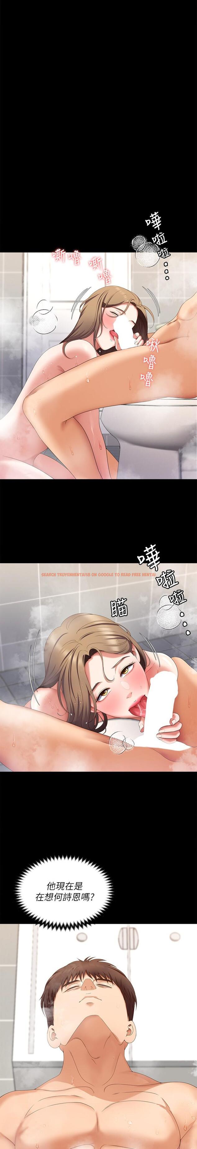 查看漫画今晚就決定吃你了 - 第71話-受女團偶像們傾慕的修豪 - tymanga.com中的1116698图片