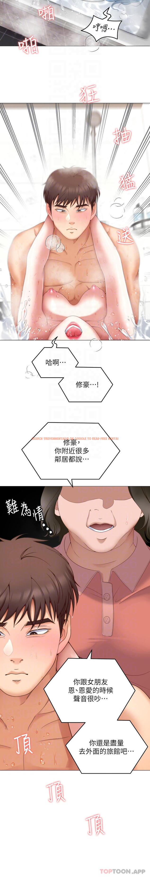 查看漫画今晚就決定吃你了 - 第72話-穿透牆壁的淫叫聲 - tymanga.com中的1120726图片