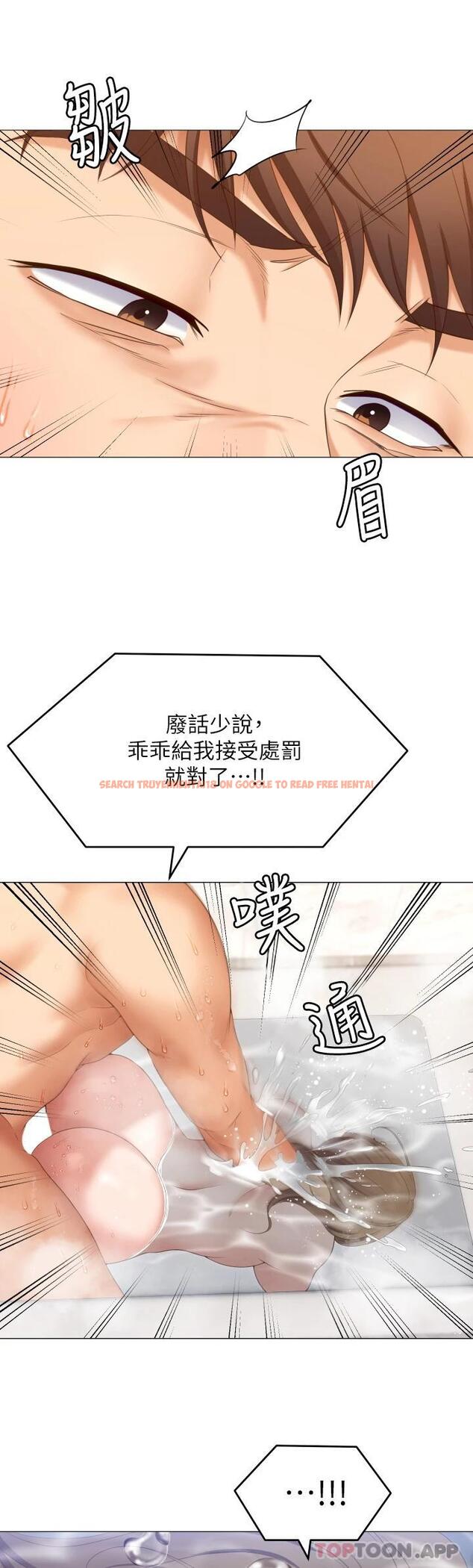 查看漫画今晚就決定吃你了 - 第72話-穿透牆壁的淫叫聲 - tymanga.com中的1120729图片