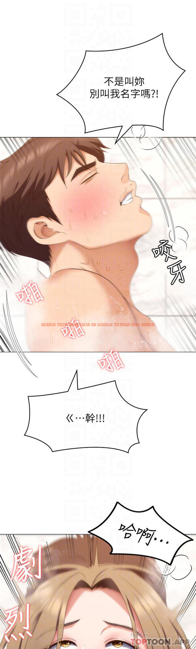 查看漫画今晚就決定吃你了 - 第72話-穿透牆壁的淫叫聲 - tymanga.com中的1120734图片