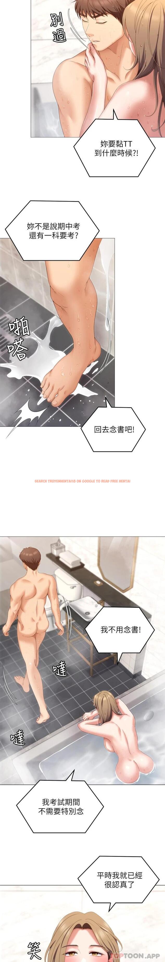 查看漫画今晚就決定吃你了 - 第72話-穿透牆壁的淫叫聲 - tymanga.com中的1120738图片
