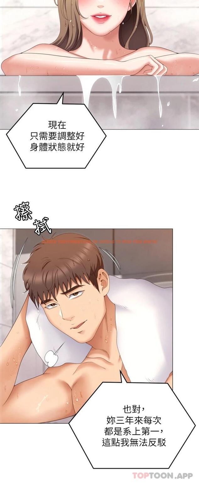 查看漫画今晚就決定吃你了 - 第72話-穿透牆壁的淫叫聲 - tymanga.com中的1120739图片