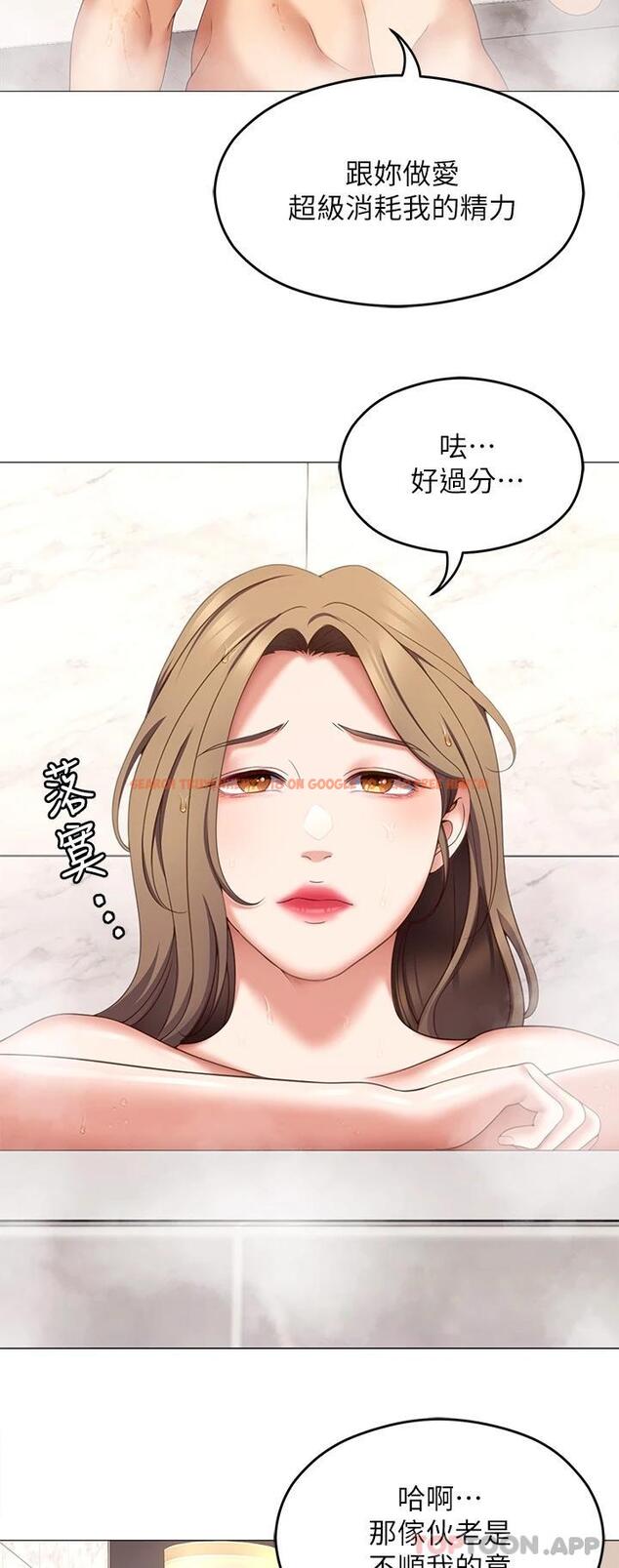 查看漫画今晚就決定吃你了 - 第72話-穿透牆壁的淫叫聲 - tymanga.com中的1120741图片