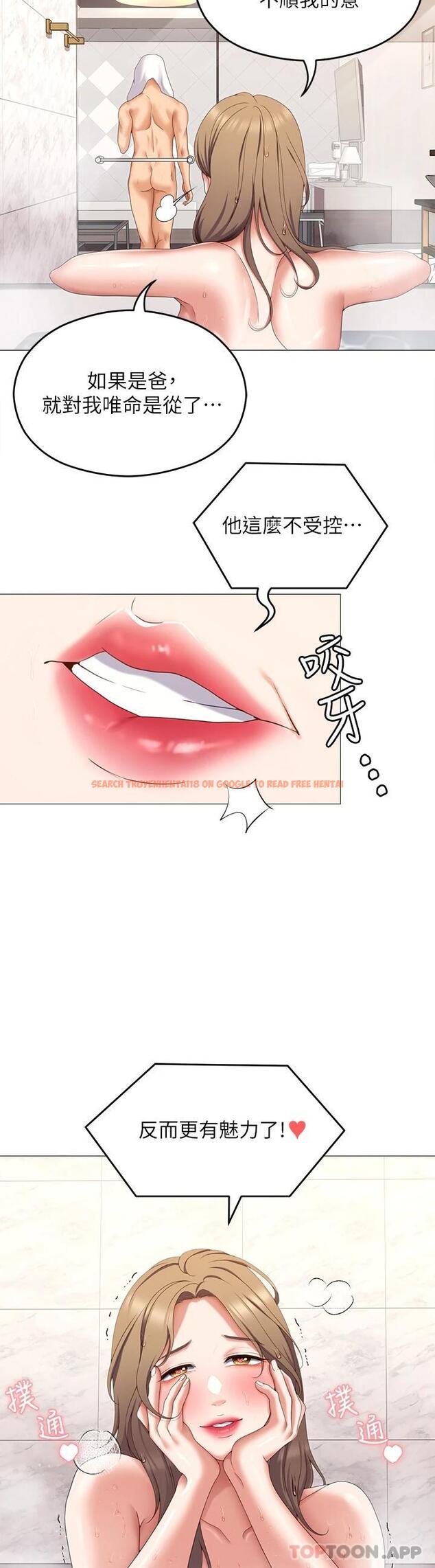 查看漫画今晚就決定吃你了 - 第72話-穿透牆壁的淫叫聲 - tymanga.com中的1120742图片