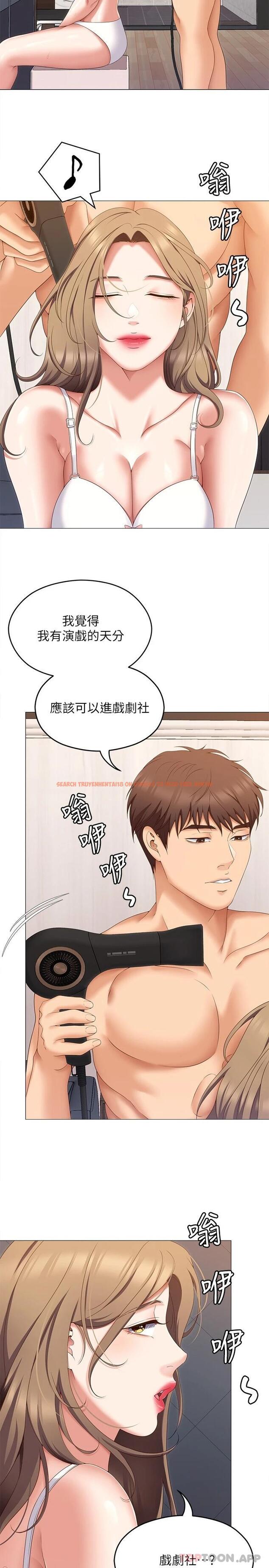 查看漫画今晚就決定吃你了 - 第72話-穿透牆壁的淫叫聲 - tymanga.com中的1120744图片