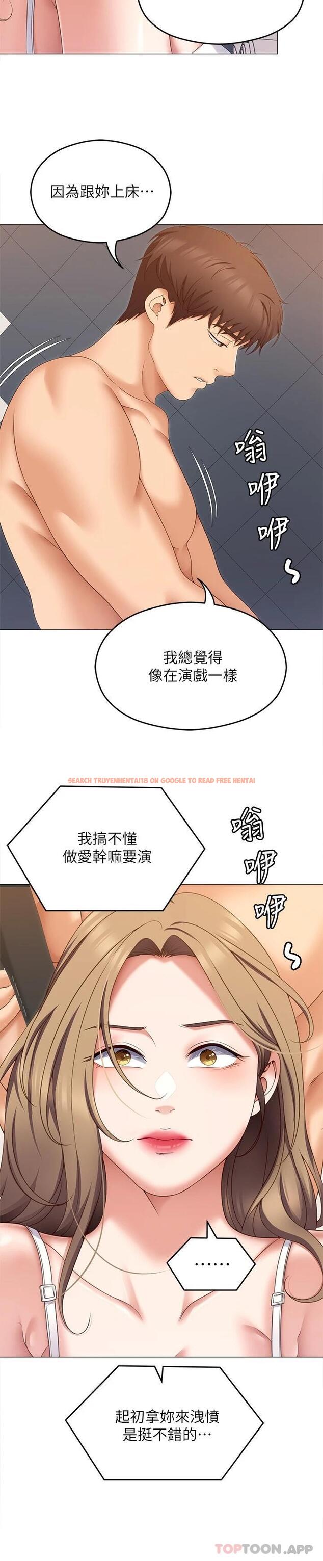 查看漫画今晚就決定吃你了 - 第72話-穿透牆壁的淫叫聲 - tymanga.com中的1120745图片