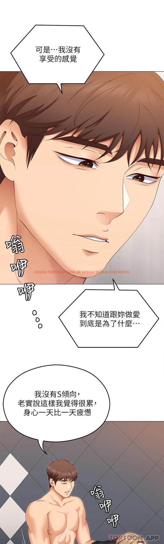 查看漫画今晚就決定吃你了 - 第72話-穿透牆壁的淫叫聲 - tymanga.com中的1120746图片