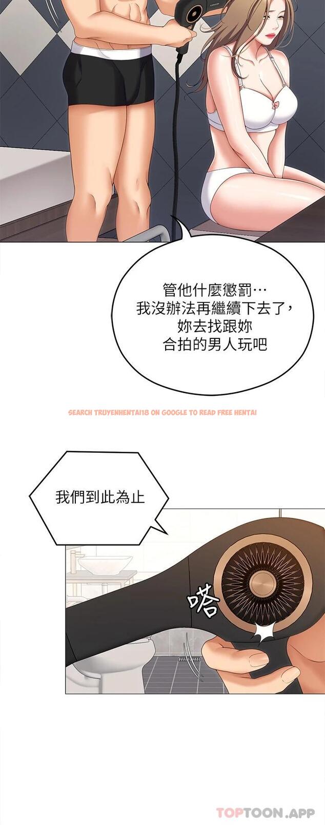 查看漫画今晚就決定吃你了 - 第72話-穿透牆壁的淫叫聲 - tymanga.com中的1120747图片