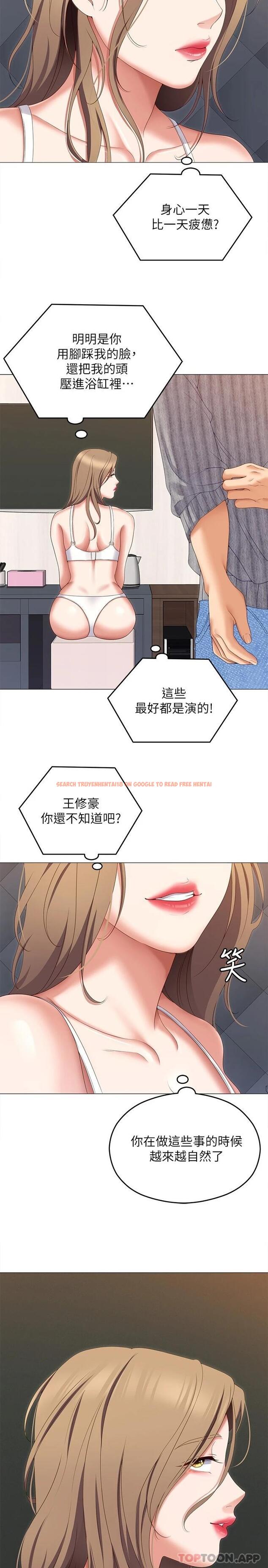 查看漫画今晚就決定吃你了 - 第72話-穿透牆壁的淫叫聲 - tymanga.com中的1120749图片