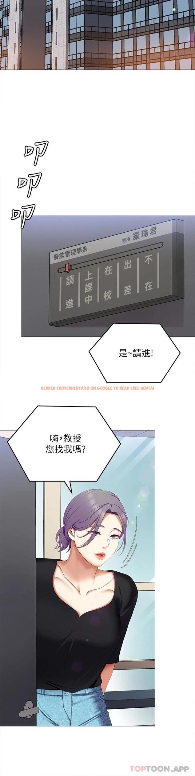 查看漫画今晚就決定吃你了 - 第72話-穿透牆壁的淫叫聲 - tymanga.com中的1120751图片