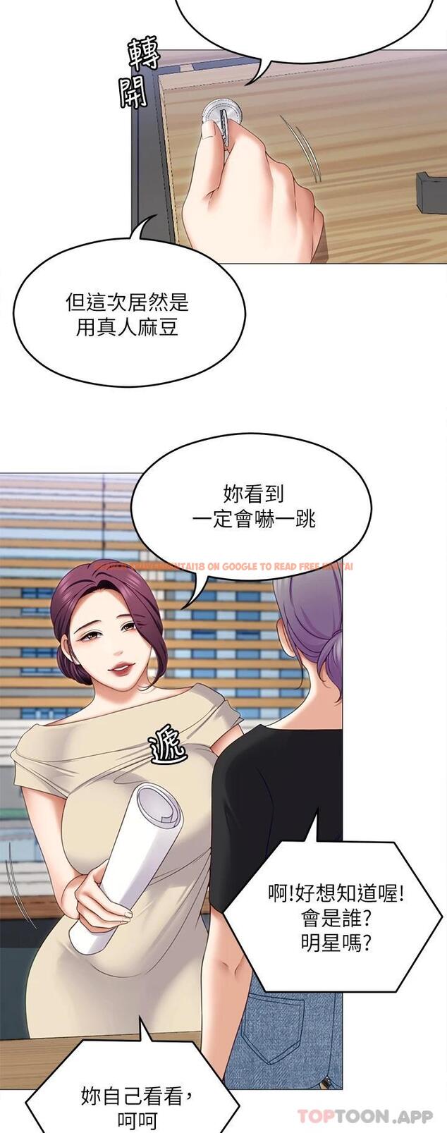 查看漫画今晚就決定吃你了 - 第72話-穿透牆壁的淫叫聲 - tymanga.com中的1120753图片
