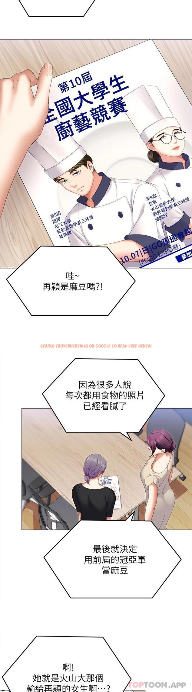 查看漫画今晚就決定吃你了 - 第72話-穿透牆壁的淫叫聲 - tymanga.com中的1120754图片