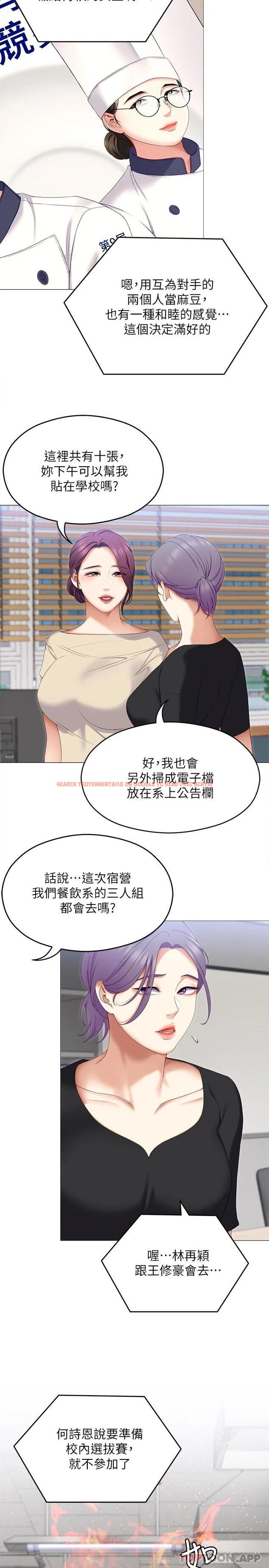 查看漫画今晚就決定吃你了 - 第72話-穿透牆壁的淫叫聲 - tymanga.com中的1120755图片