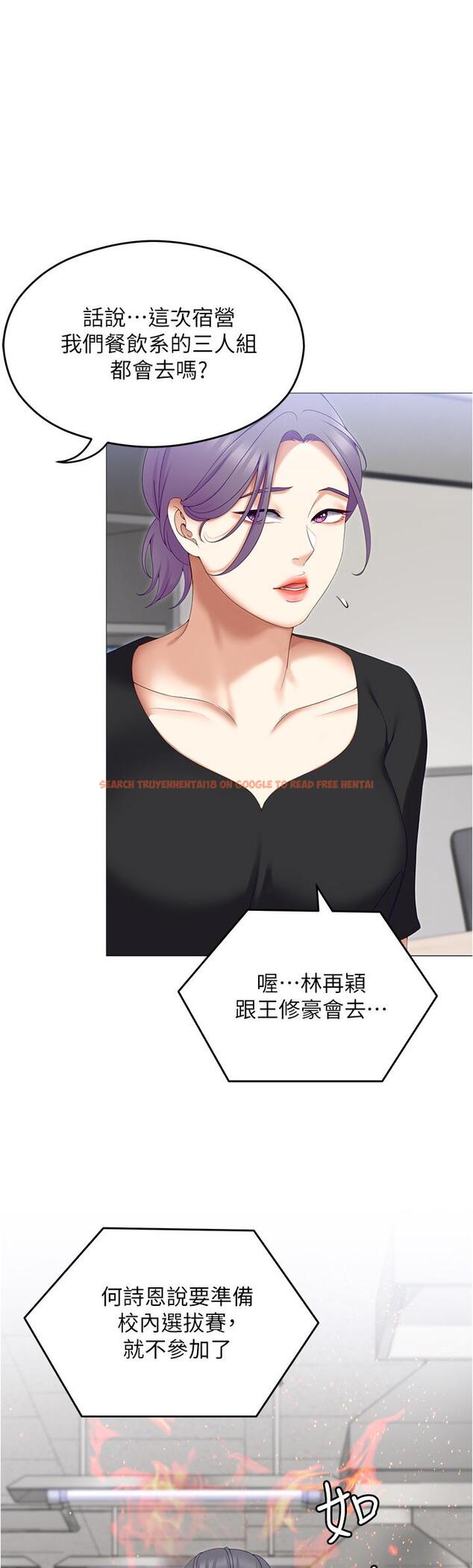 查看漫画今晚就決定吃你了 - 第73話-在蘆葦田開戰 - tymanga.com中的1126542图片
