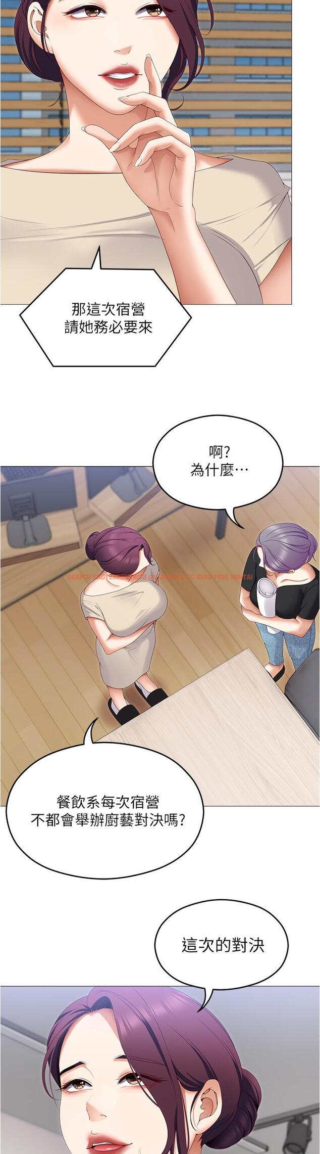 查看漫画今晚就決定吃你了 - 第73話-在蘆葦田開戰 - tymanga.com中的1126544图片