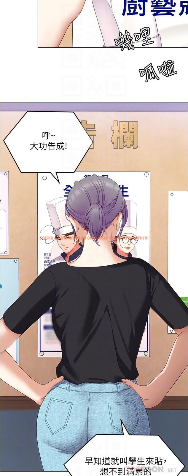 查看漫画今晚就決定吃你了 - 第73話-在蘆葦田開戰 - tymanga.com中的1126547图片