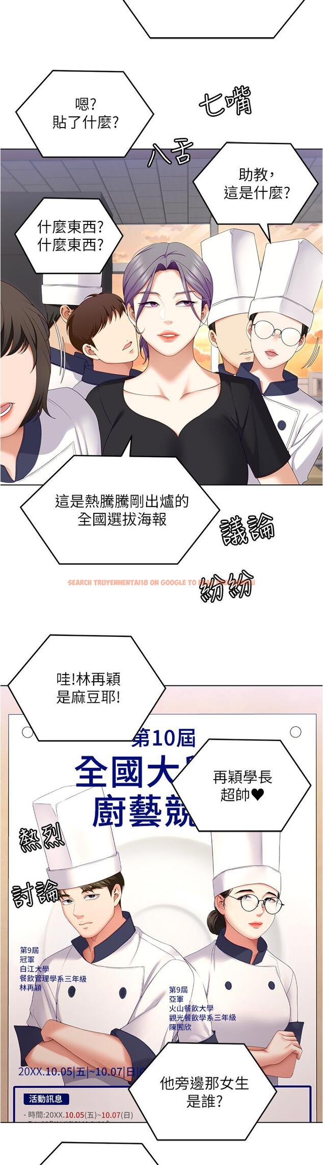查看漫画今晚就決定吃你了 - 第73話-在蘆葦田開戰 - tymanga.com中的1126548图片
