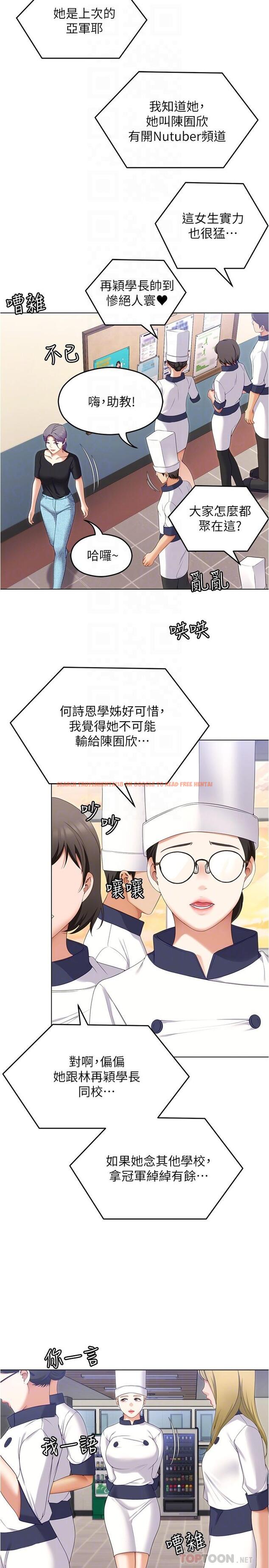查看漫画今晚就決定吃你了 - 第73話-在蘆葦田開戰 - tymanga.com中的1126549图片