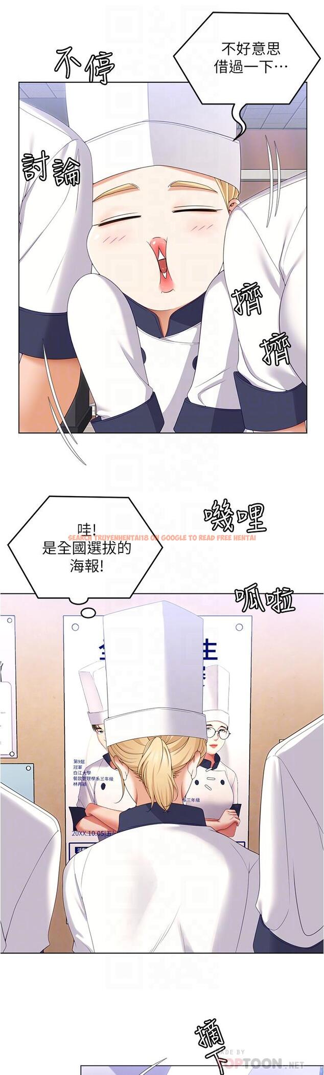 查看漫画今晚就決定吃你了 - 第73話-在蘆葦田開戰 - tymanga.com中的1126551图片